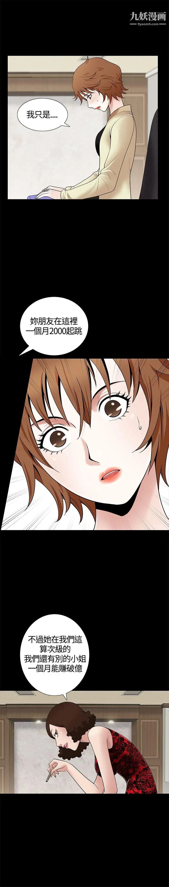 人妻性解放3:粗糙的手第8话