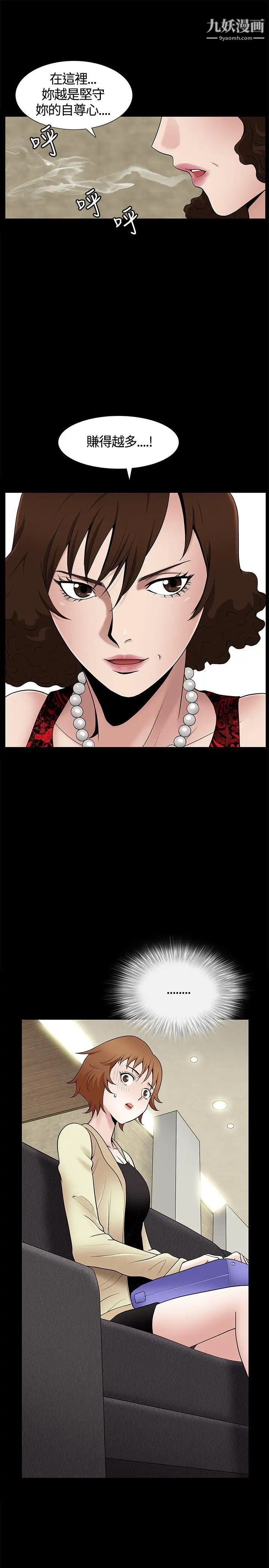 人妻性解放3:粗糙的手第8话