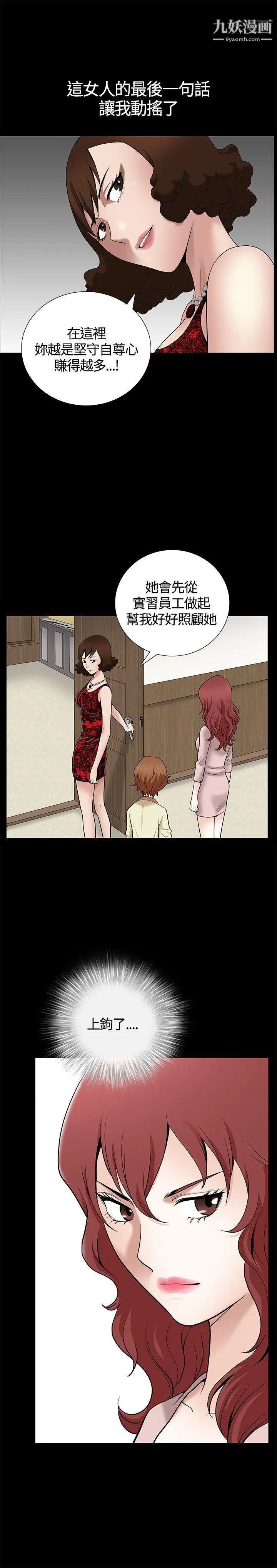 人妻性解放3:粗糙的手第8话