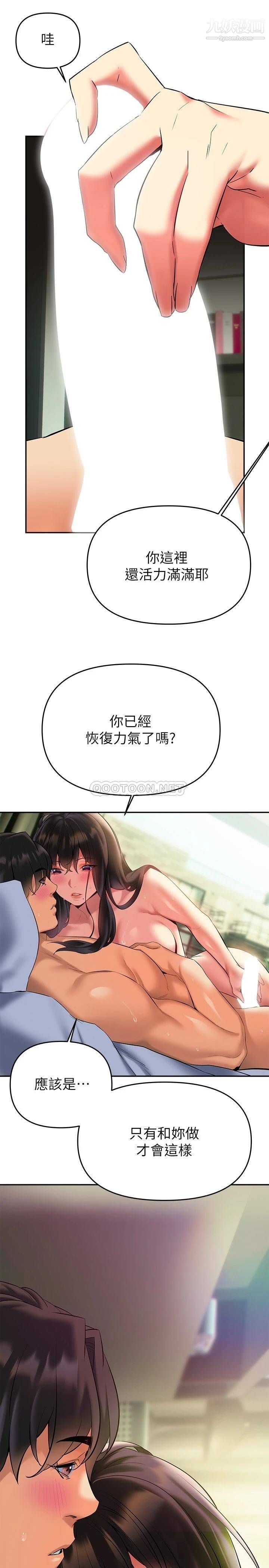 熟女来支援第19话-走之前，再来一发