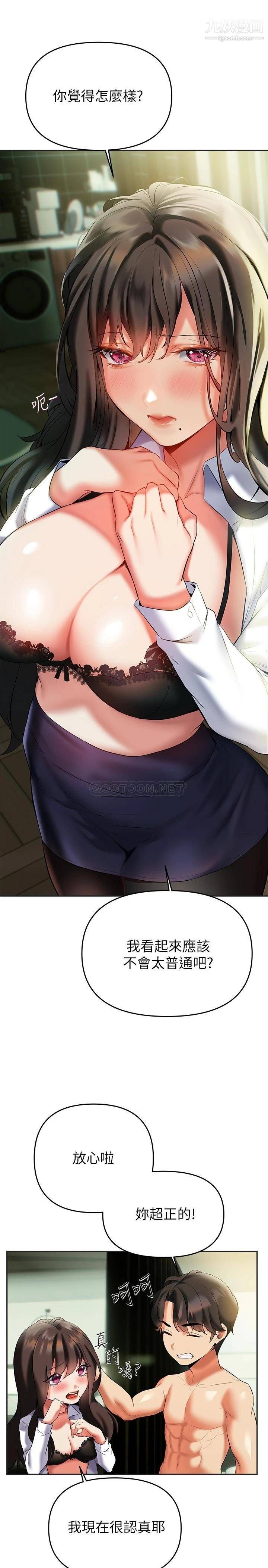 熟女来支援第19话-走之前，再来一发