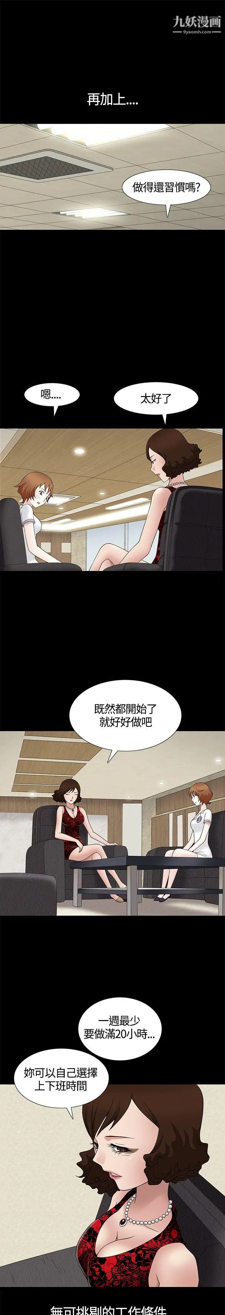 人妻性解放3:粗糙的手第8话