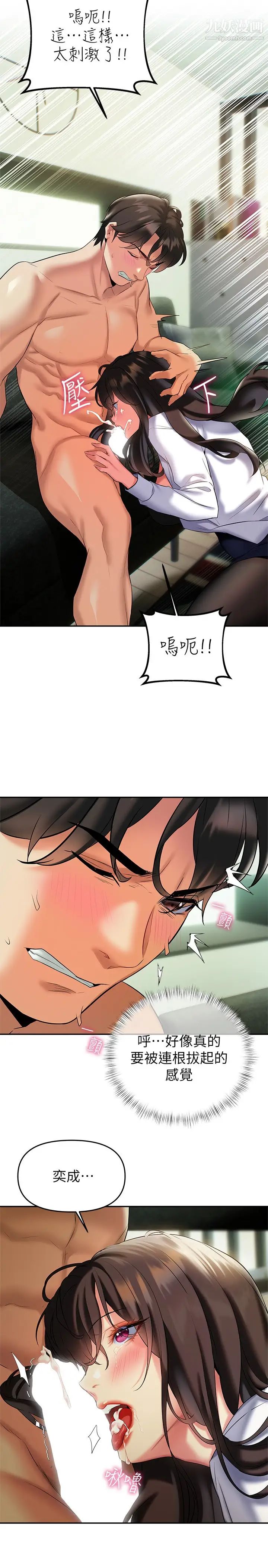 熟女来支援第20话-相互交换体液