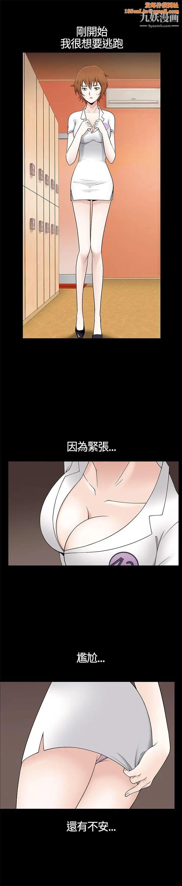 人妻性解放3:粗糙的手第9话