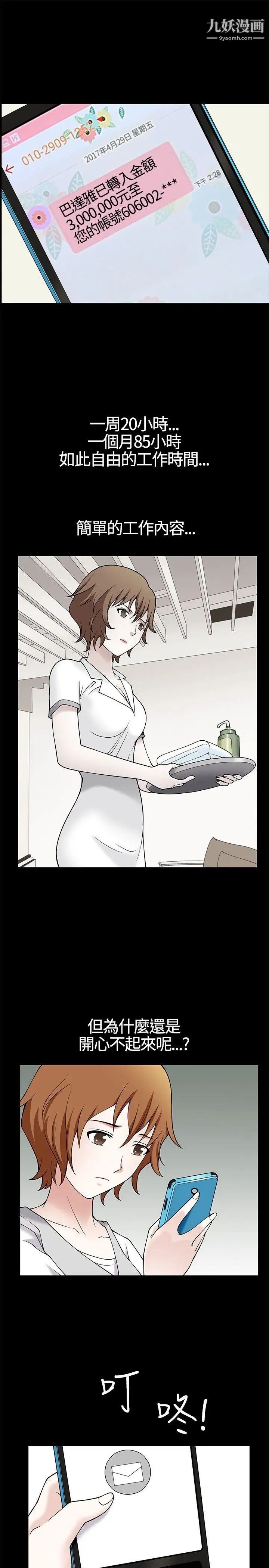 人妻性解放3:粗糙的手第9话