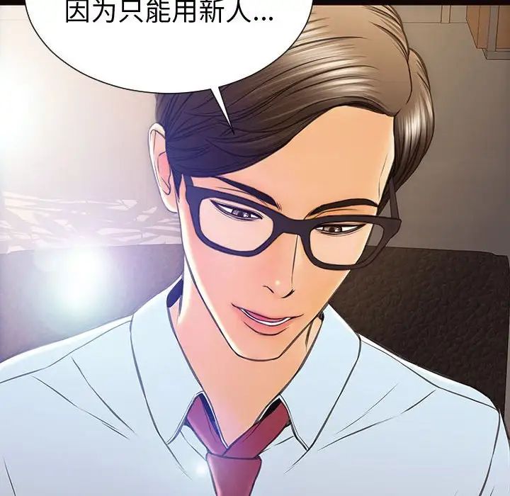 网红吴妍智第43话