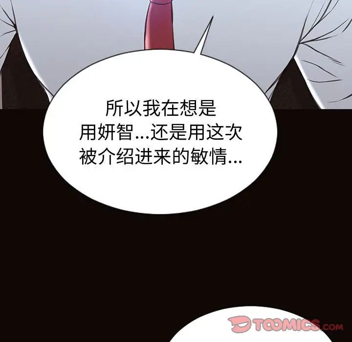 网红吴妍智第43话