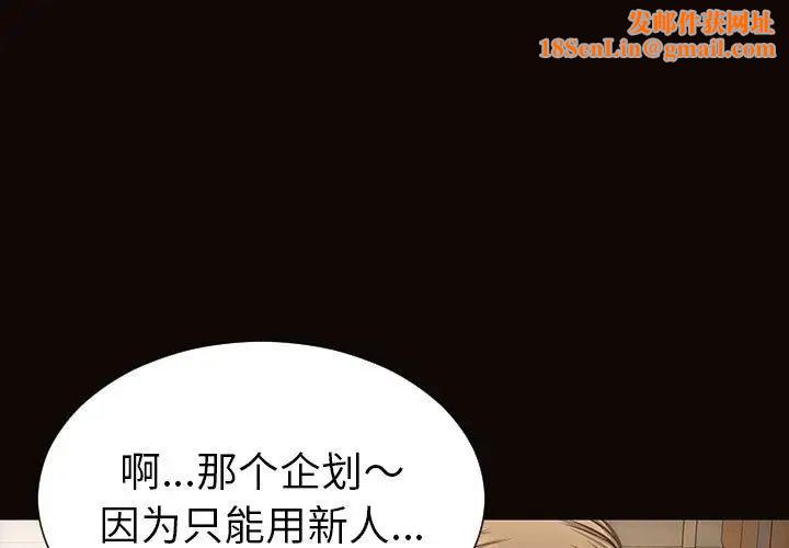 网红吴妍智第44话