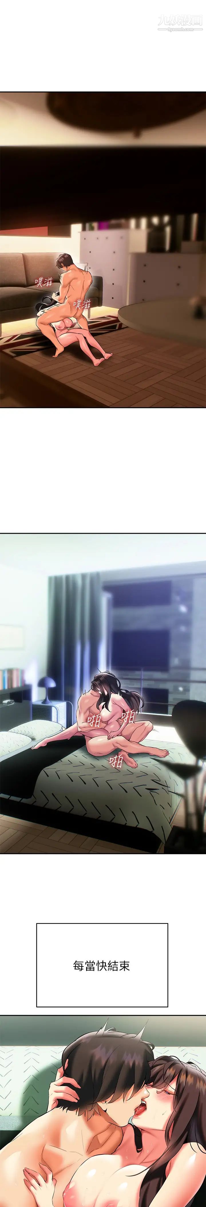 熟女来支援第20话-相互交换体液