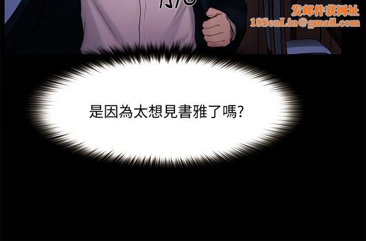 人夫的悸动第41话-给老公的礼物