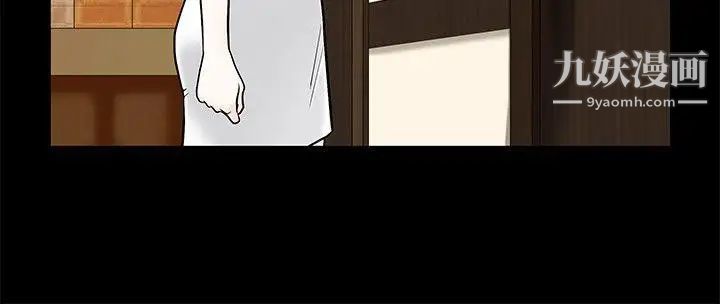 人妻性解放3:粗糙的手第9话