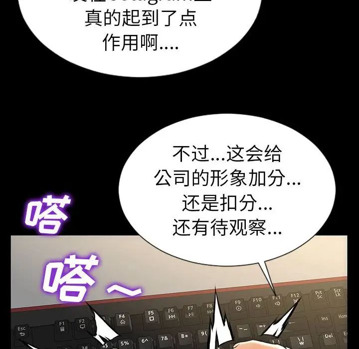 网红吴妍智第44话