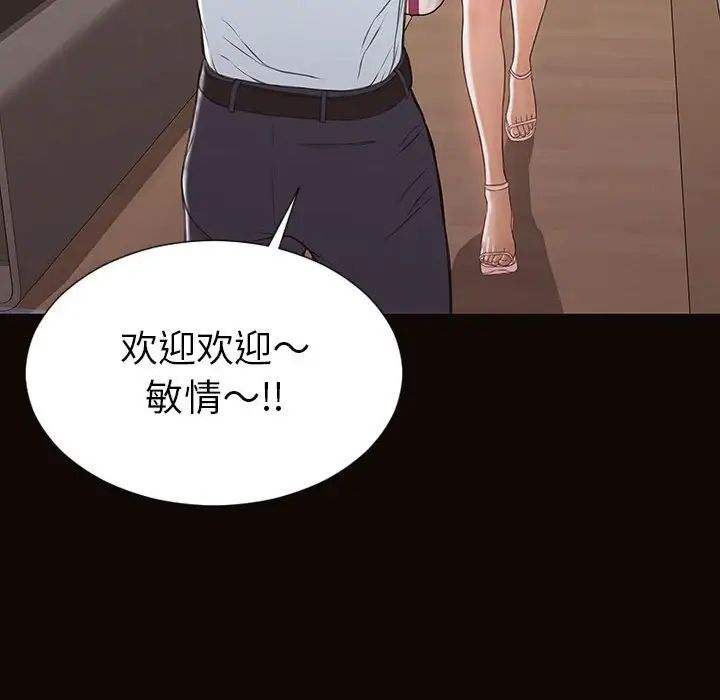 网红吴妍智第44话