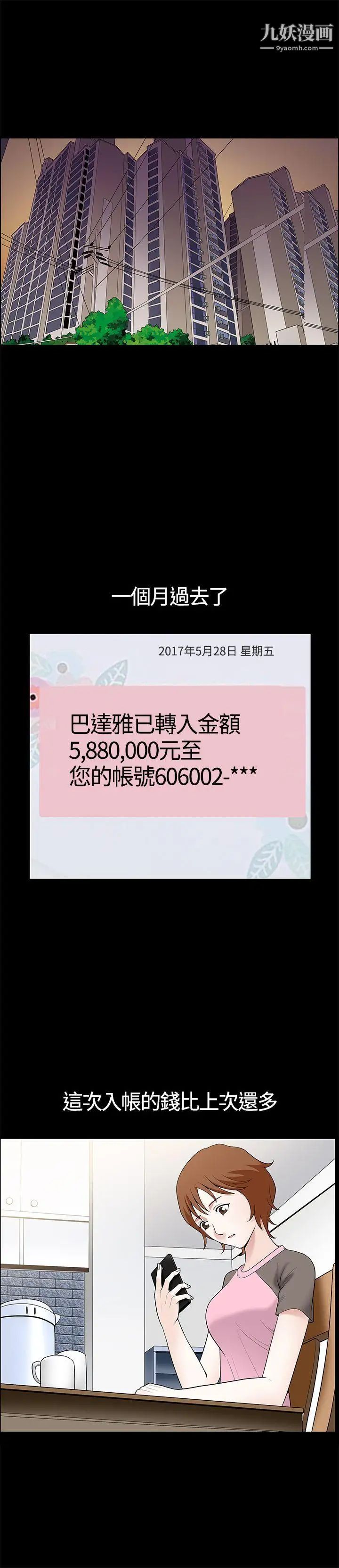 人妻性解放3:粗糙的手第10话