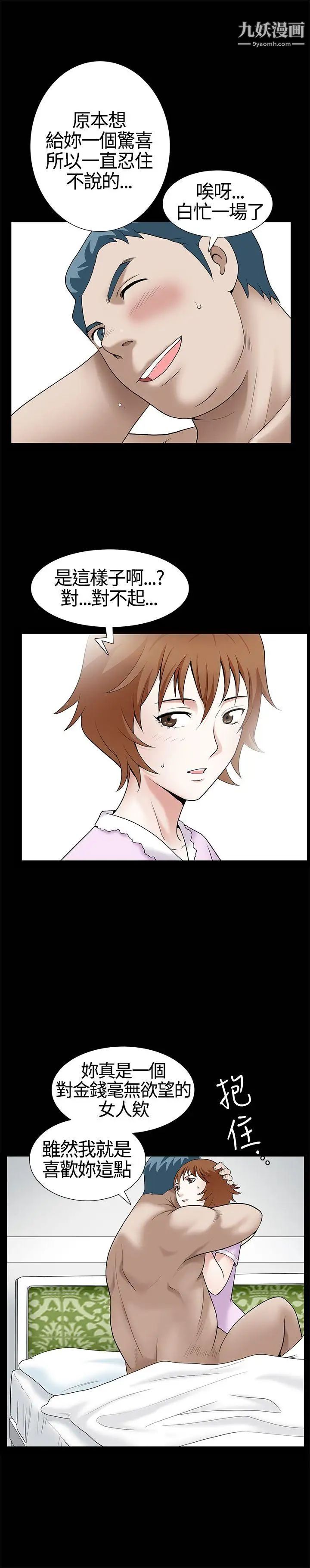 人妻性解放3:粗糙的手第10话