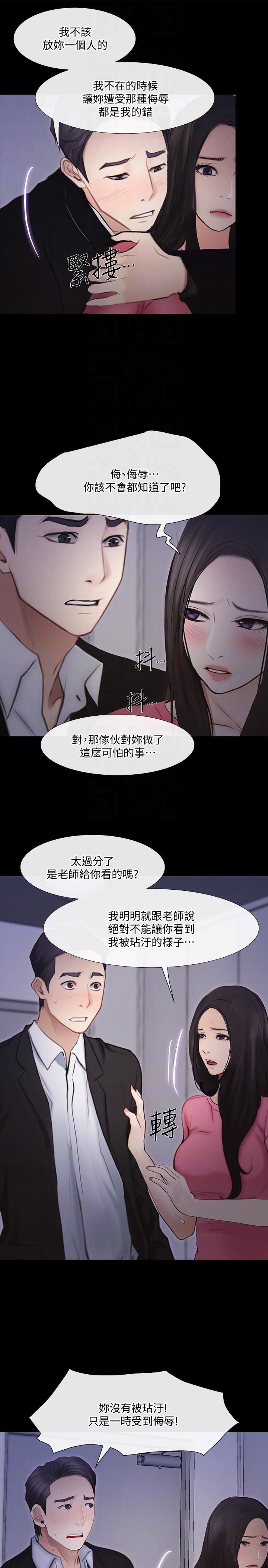 人夫的悸动第42话-师丈,我们分手吧