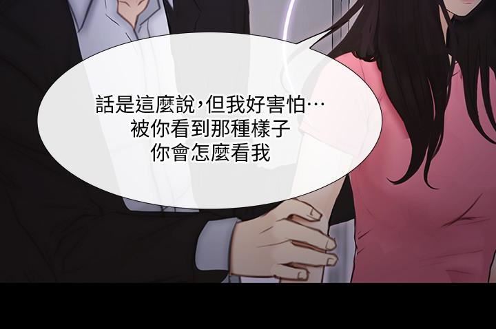 人夫的悸动第42话-师丈,我们分手吧