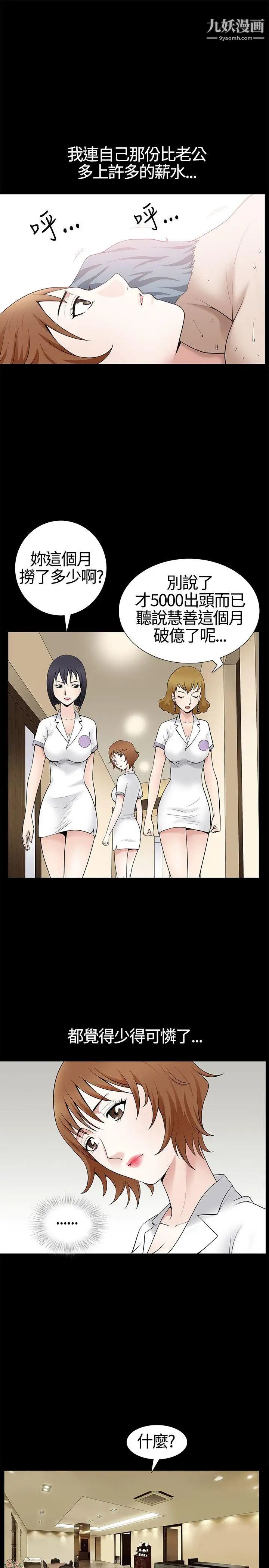 人妻性解放3:粗糙的手第10话