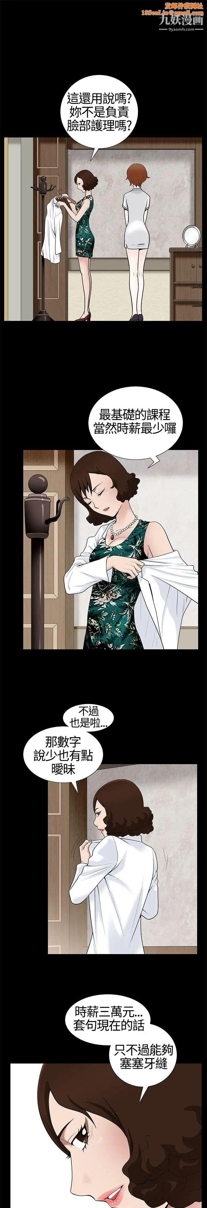 人妻性解放3:粗糙的手第10话