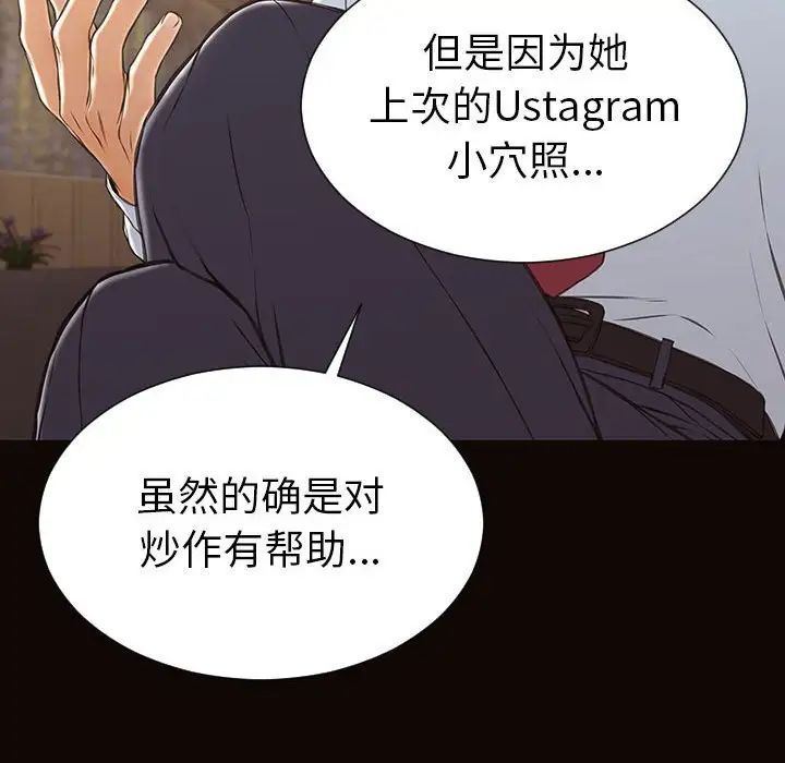 网红吴妍智第44话