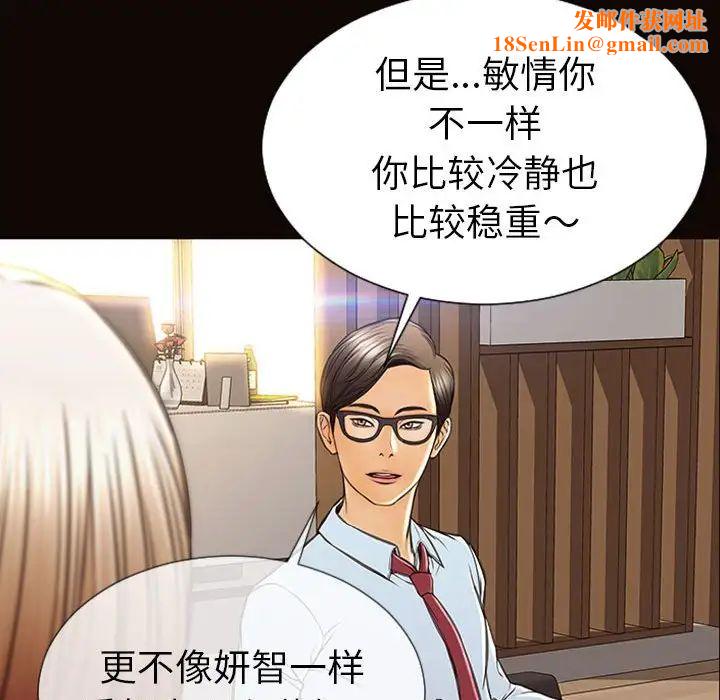 网红吴妍智第44话