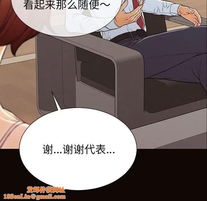 网红吴妍智第44话