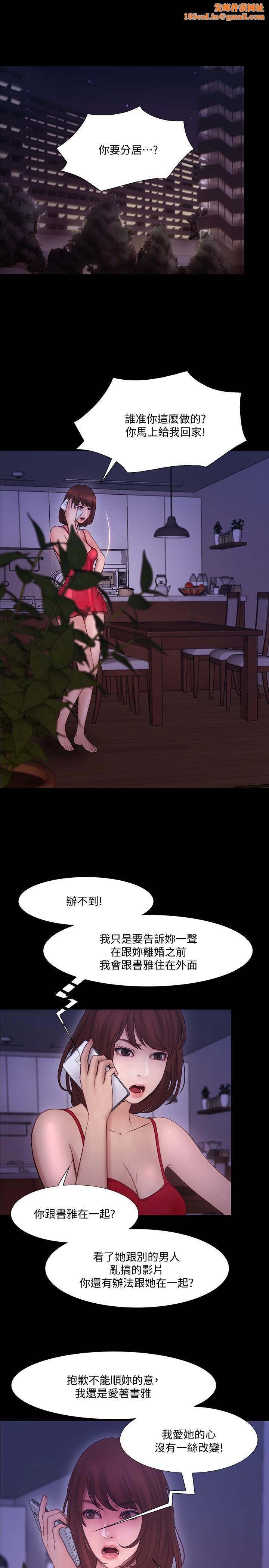 人夫的悸动第43话-把妳卖去当妓女