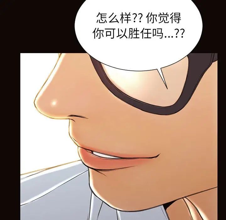网红吴妍智第44话