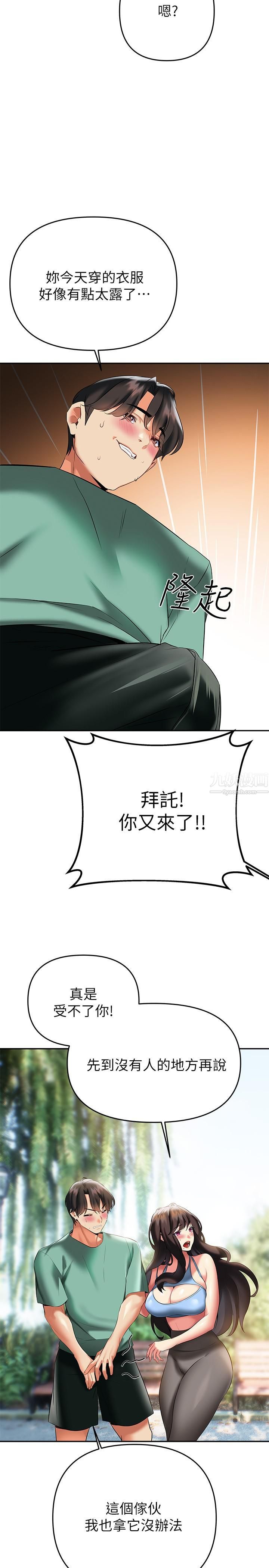 熟女来支援第21话-阿姨惹火的紧身裤