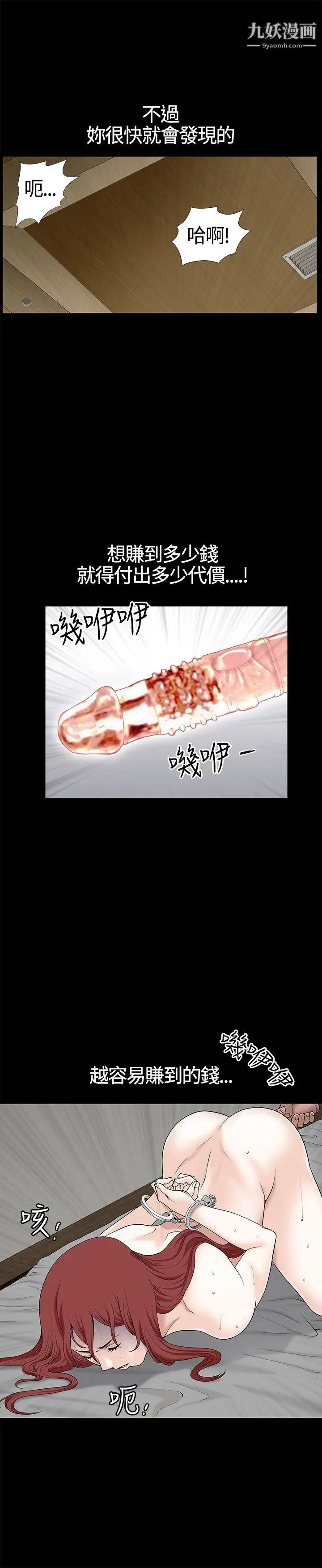 人妻性解放3:粗糙的手第10话