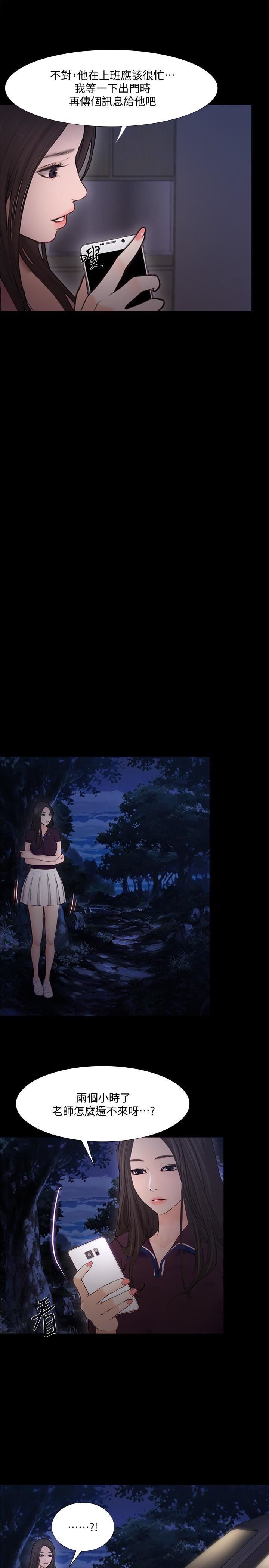 人夫的悸动第43话-把妳卖去当妓女