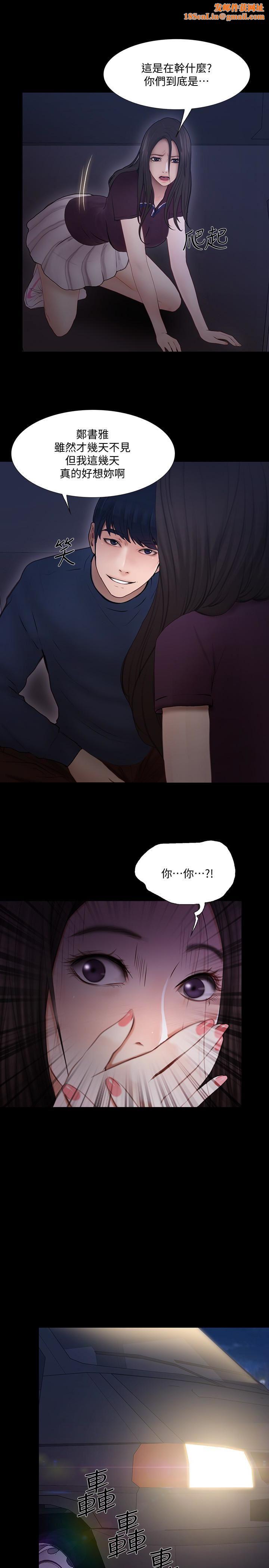 人夫的悸动第43话-把妳卖去当妓女