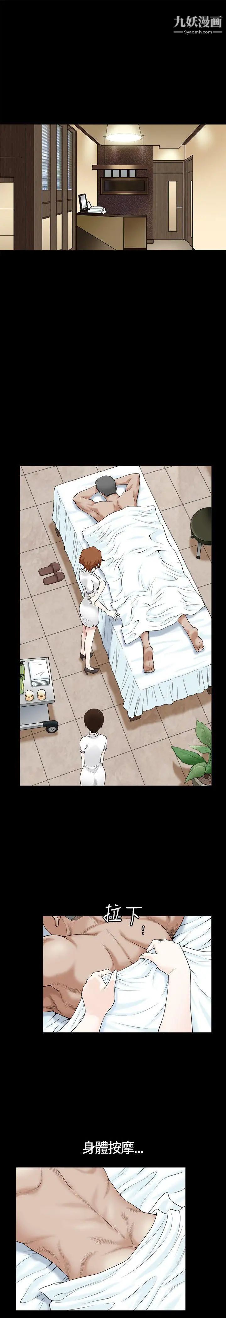 人妻性解放3:粗糙的手第11话