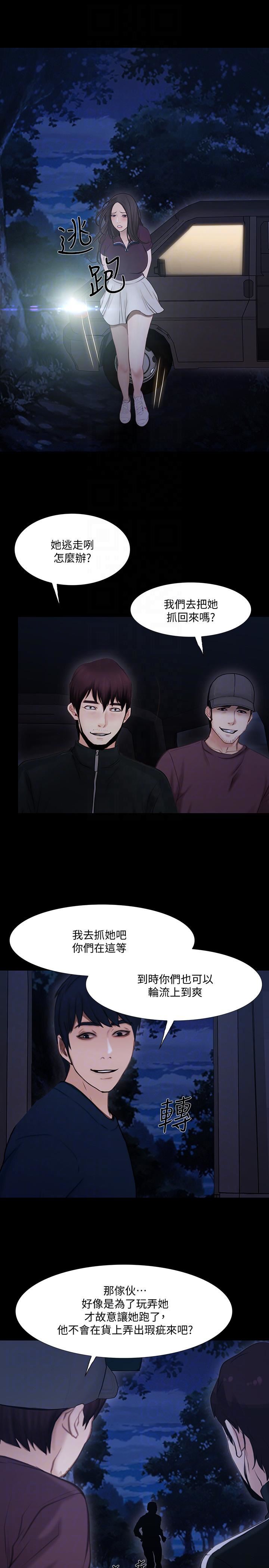 人夫的悸动第43话-把妳卖去当妓女