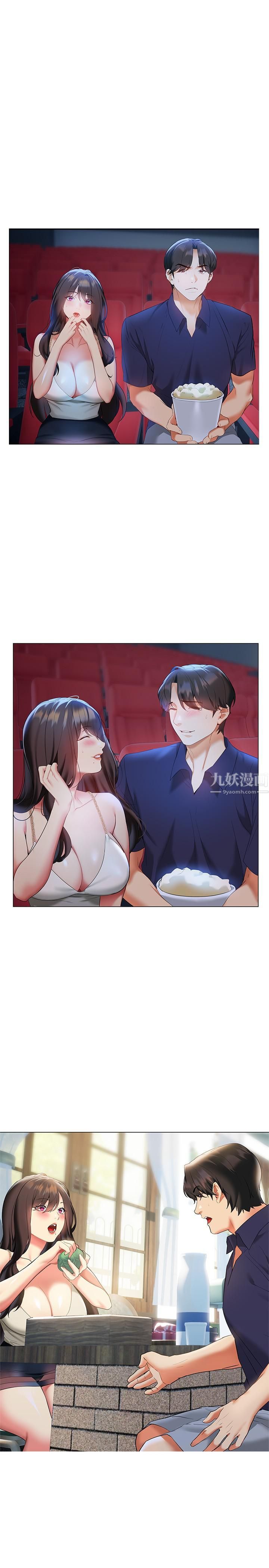 熟女来支援第22话-姊姊的诱惑