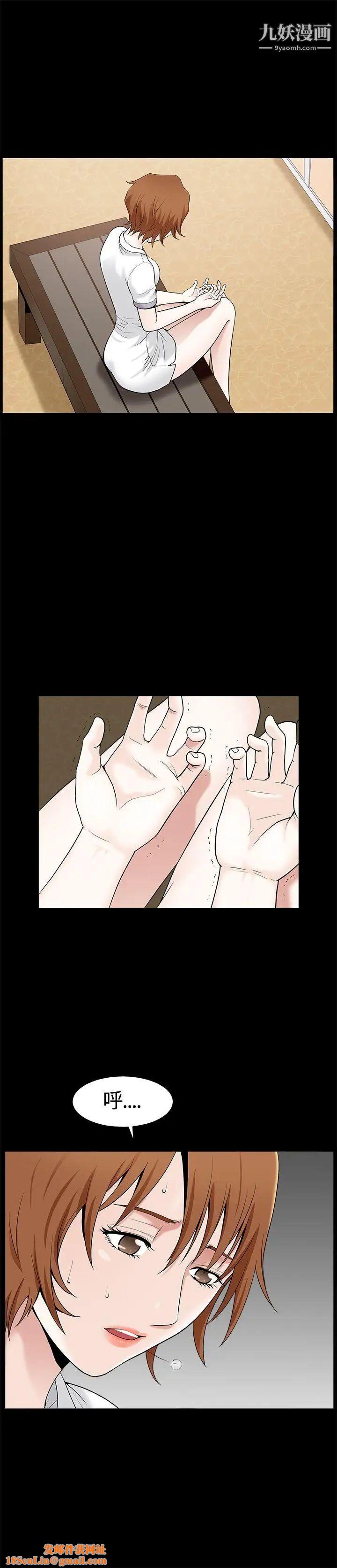 人妻性解放3:粗糙的手第11话