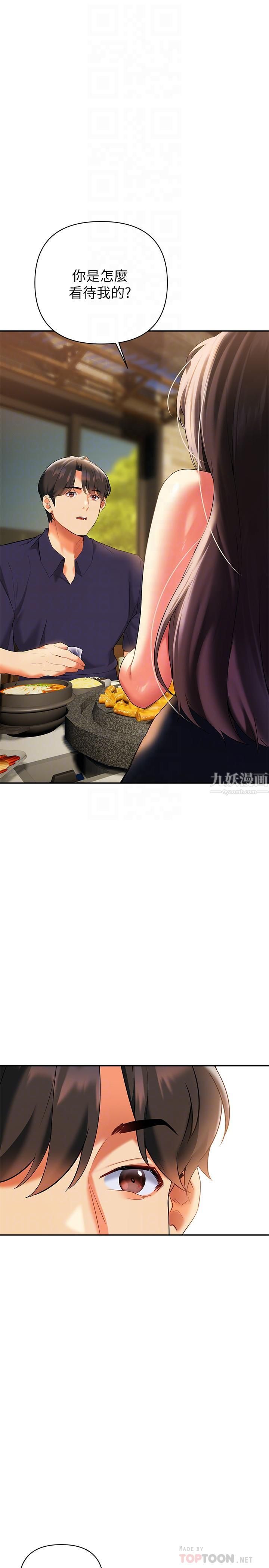 熟女来支援第22话-姊姊的诱惑