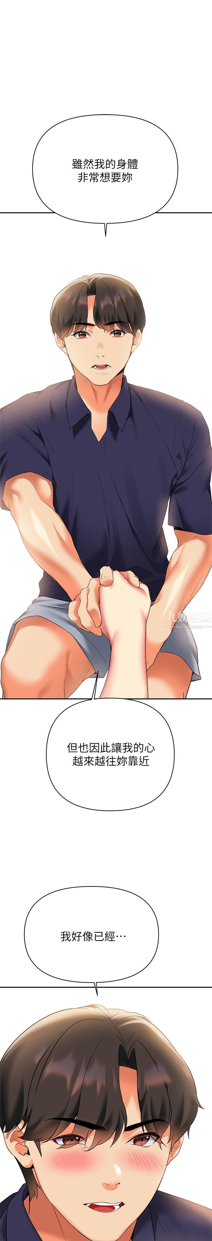 熟女来支援第22话-姊姊的诱惑