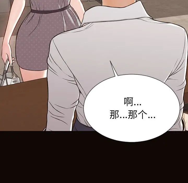 网红吴妍智第44话