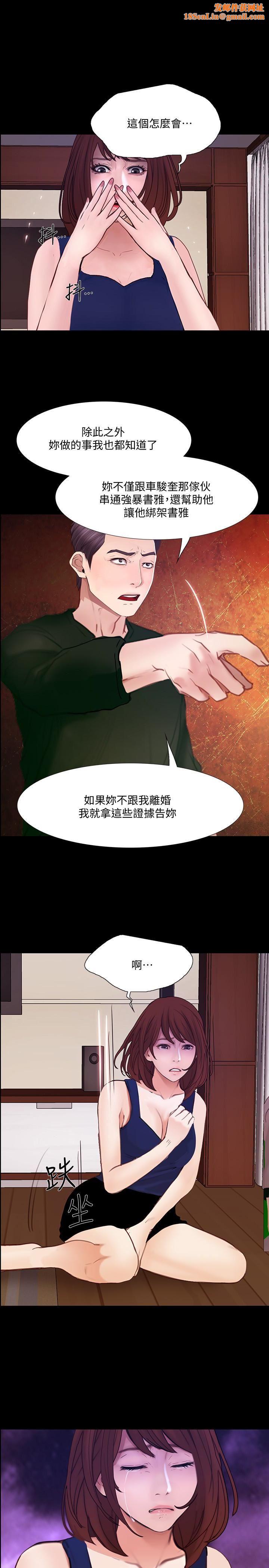 人夫的悸动最终话-困境中绽放的花朵