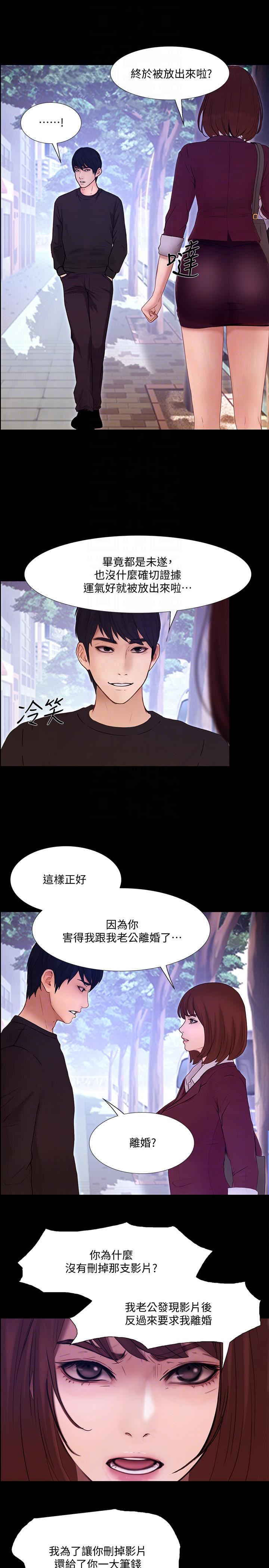 人夫的悸动最终话-困境中绽放的花朵