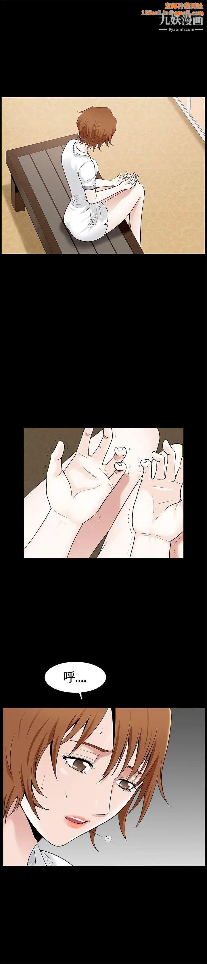 人妻性解放3:粗糙的手第12话