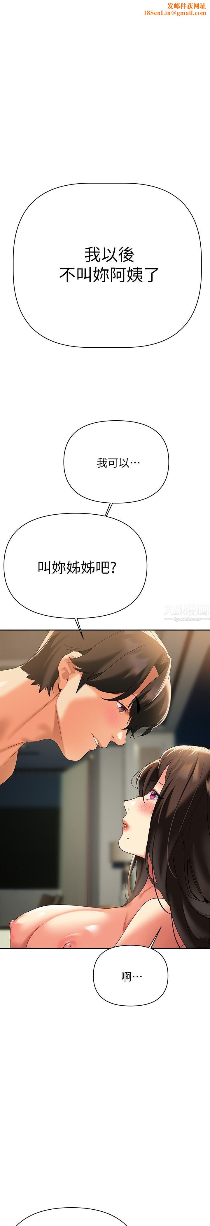 熟女来支援第23话-心动的时候下面就会湿