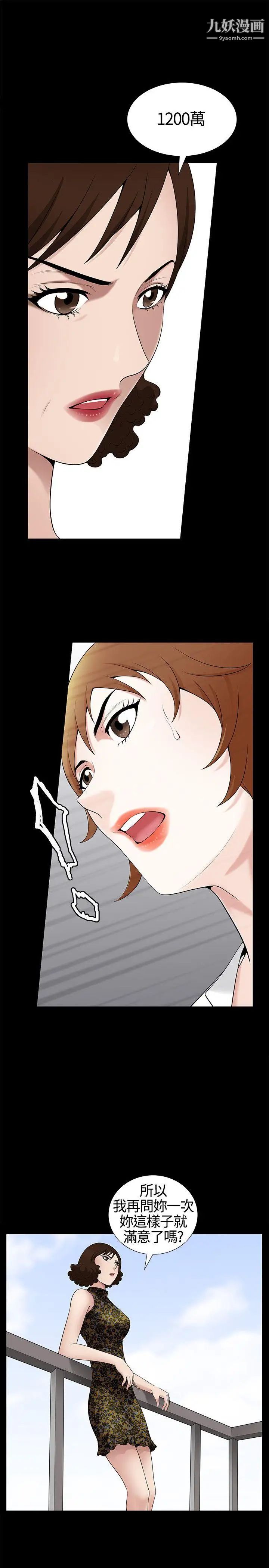 人妻性解放3:粗糙的手第12话