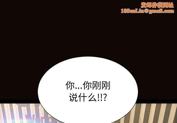 网红吴妍智第45话