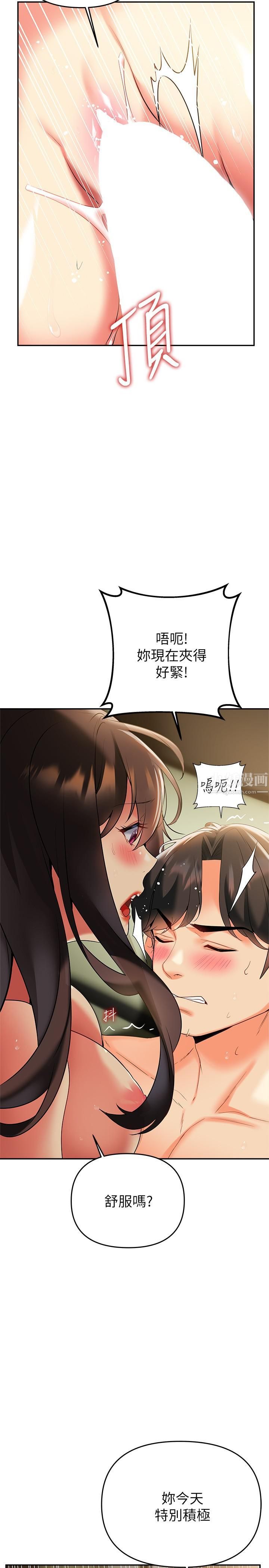 熟女来支援第23话-心动的时候下面就会湿