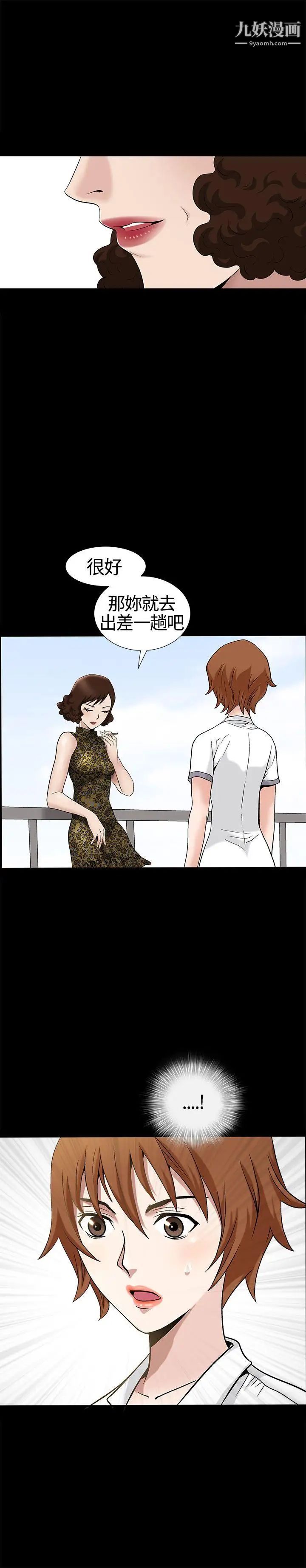 人妻性解放3:粗糙的手第12话