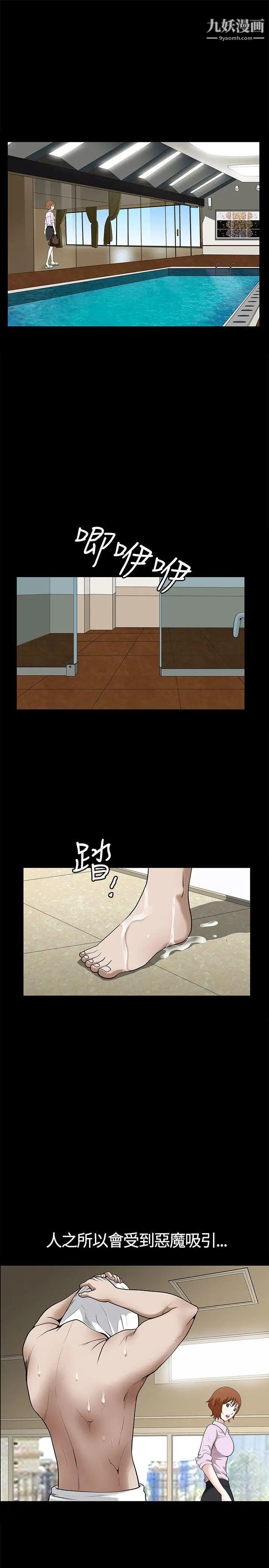 人妻性解放3:粗糙的手第12话