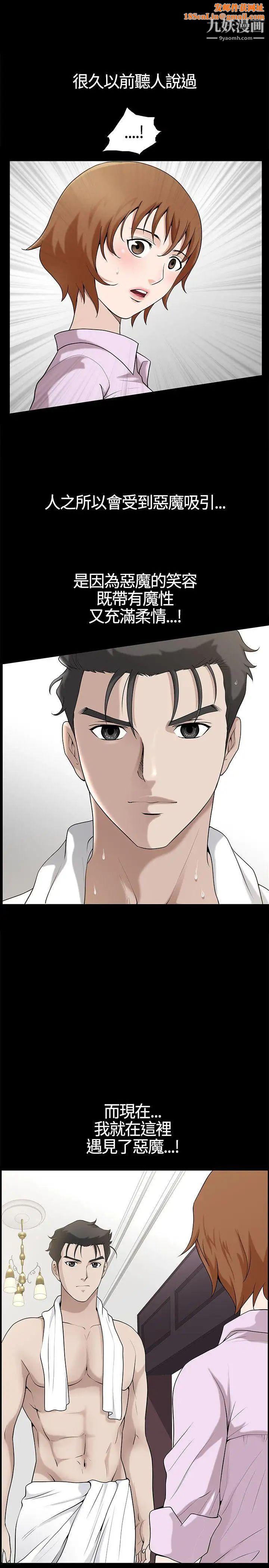 人妻性解放3:粗糙的手第13话