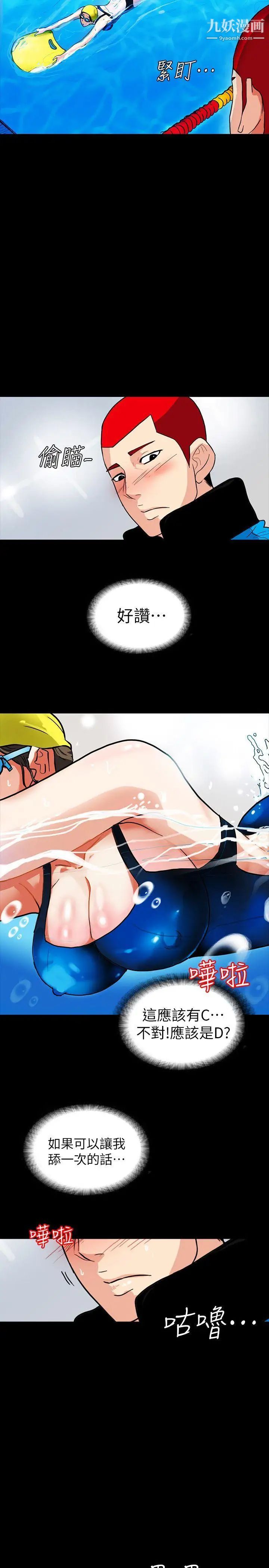 隐密的诱惑第2话-人妻性感的身材